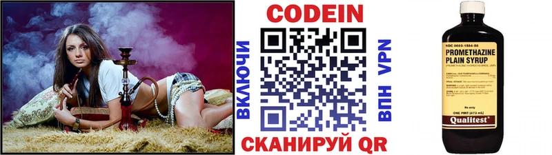 mega как войти  Кировград  Кодеин напиток Lean (лин) 