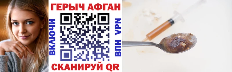 Героин хмурый  даркнет сайт  Кировград 