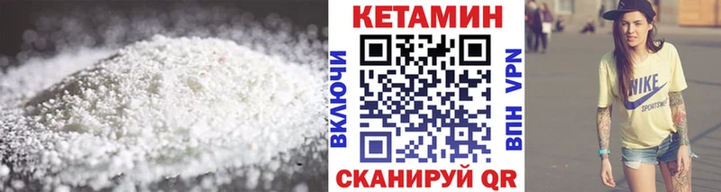 Кетамин ketamine  Кировград 