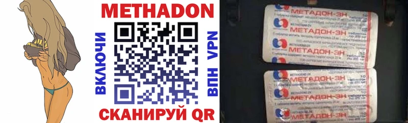 МЕТАДОН methadone  Кировград 